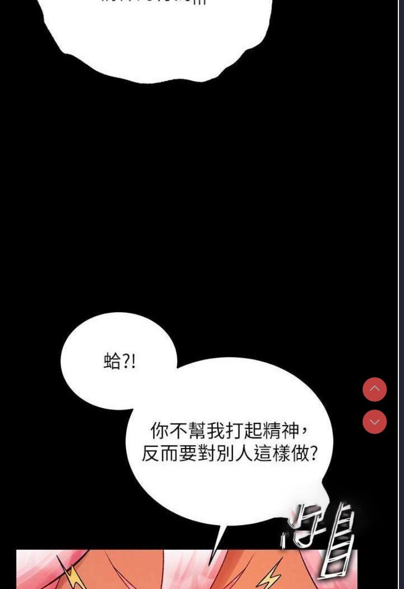 射雕英雄传：一捅天下
