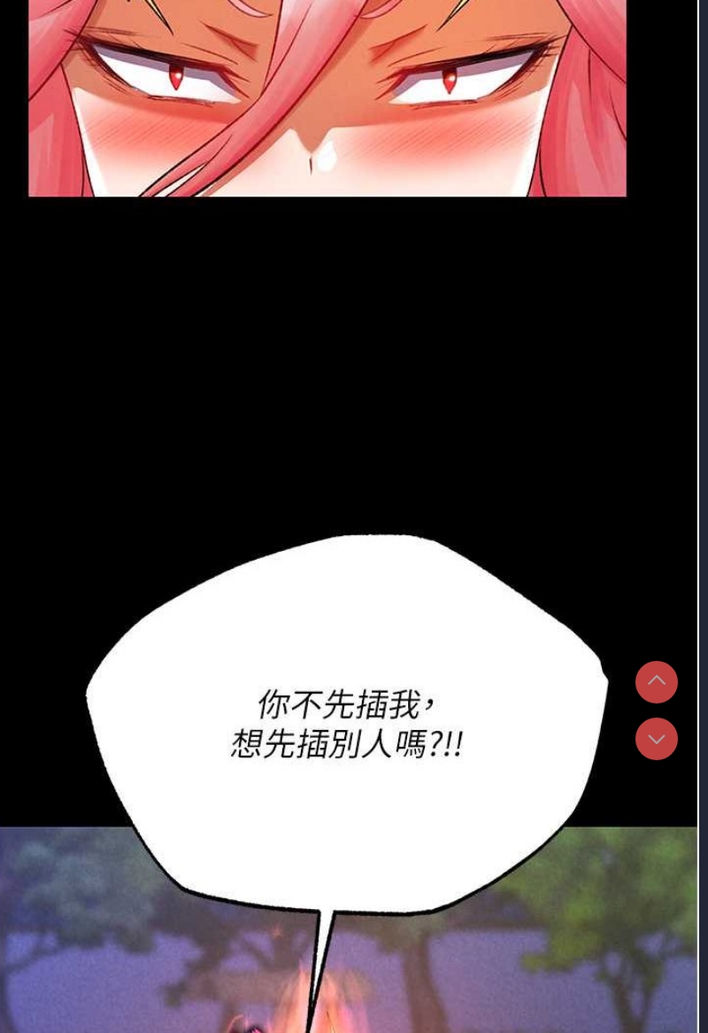 射雕英雄传：一捅天下