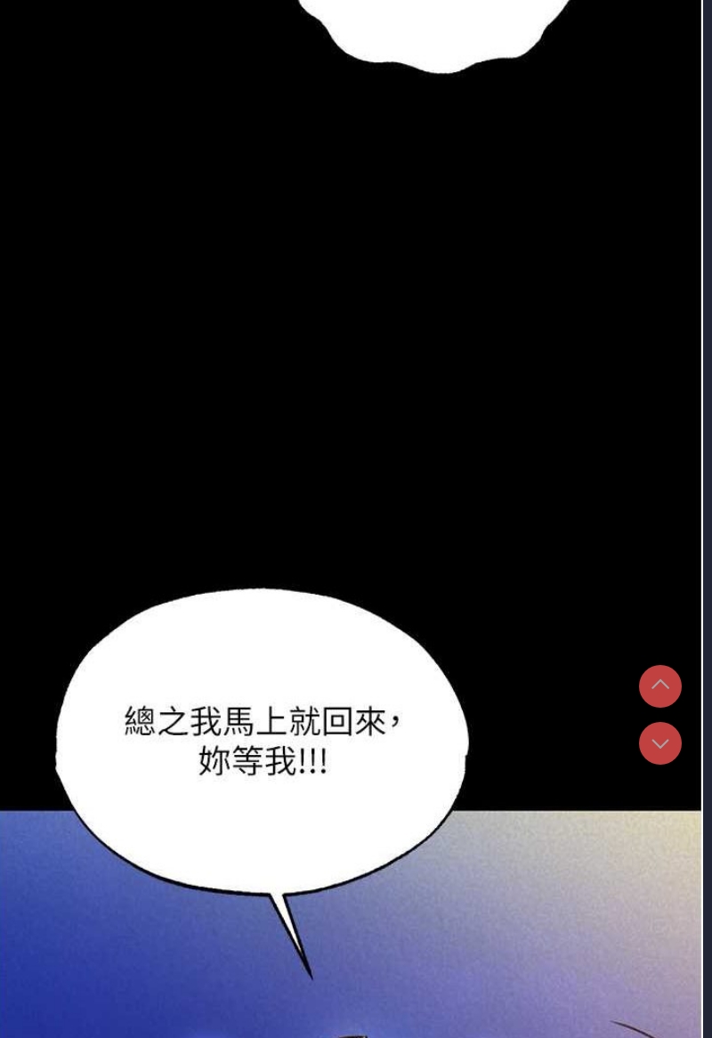 射雕英雄传：一捅天下
