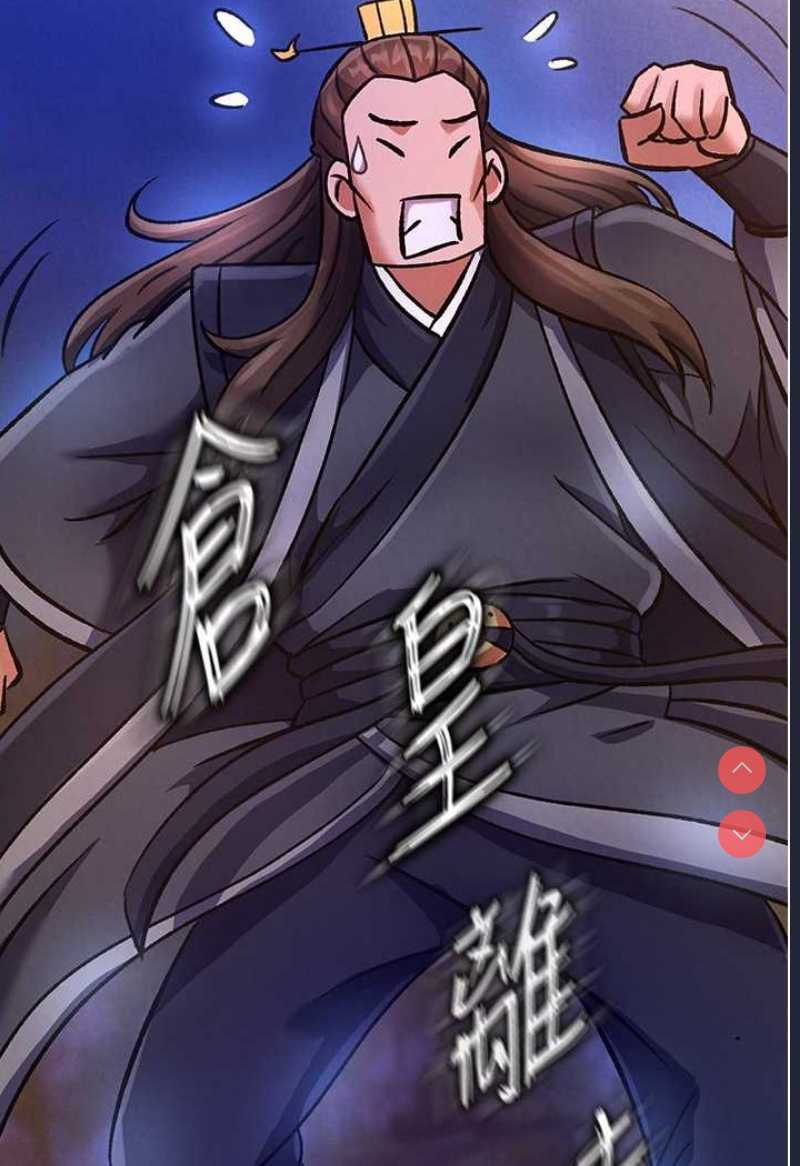 射雕英雄传：一捅天下