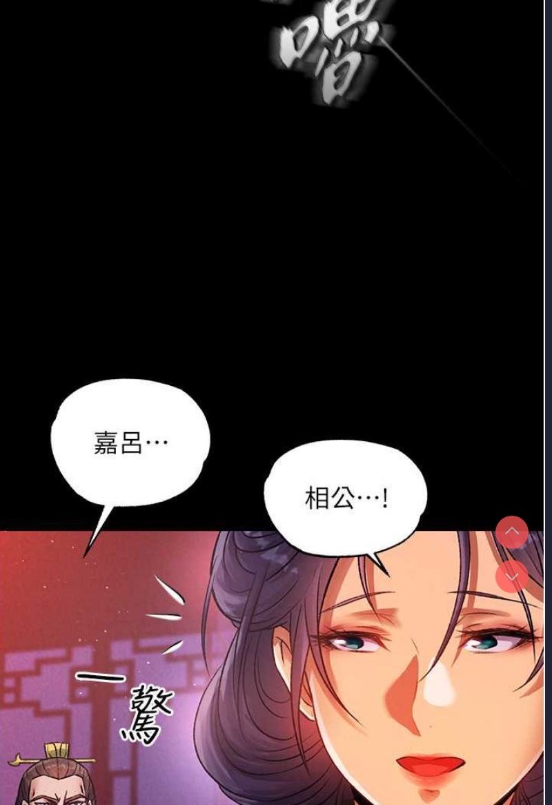 射雕英雄传：一捅天下
