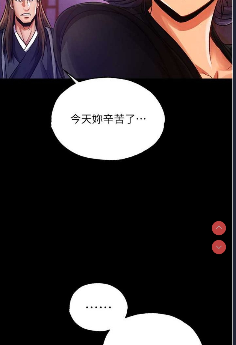 射雕英雄传：一捅天下