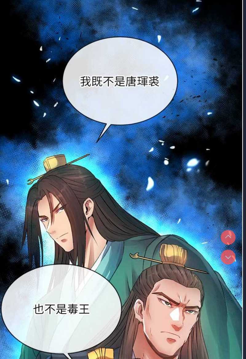 射雕英雄传：一捅天下