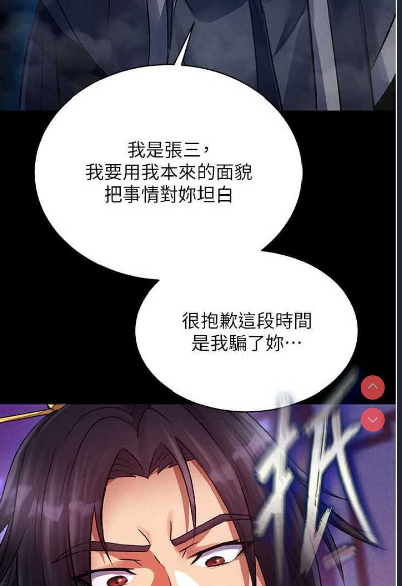 射雕英雄传：一捅天下