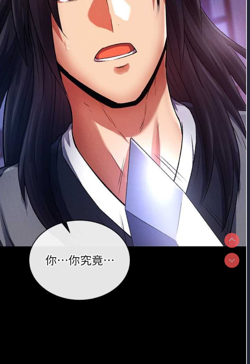 射雕英雄传：一捅天下