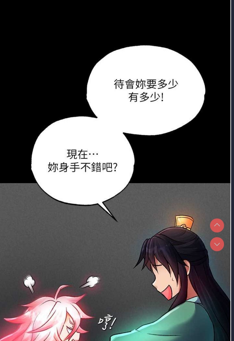 射雕英雄传：一捅天下