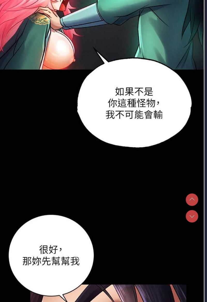 射雕英雄传：一捅天下