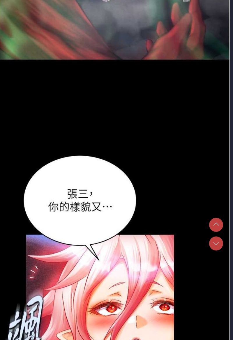 射雕英雄传：一捅天下