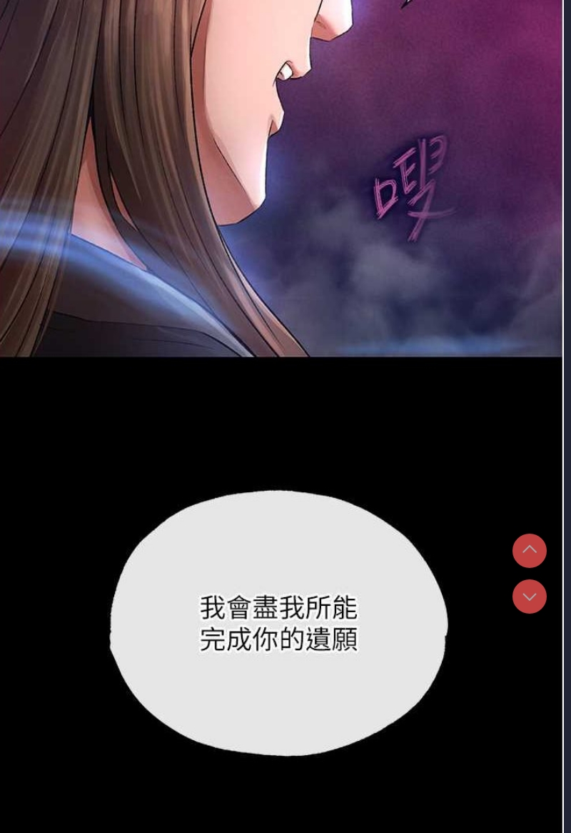 射雕英雄传：一捅天下