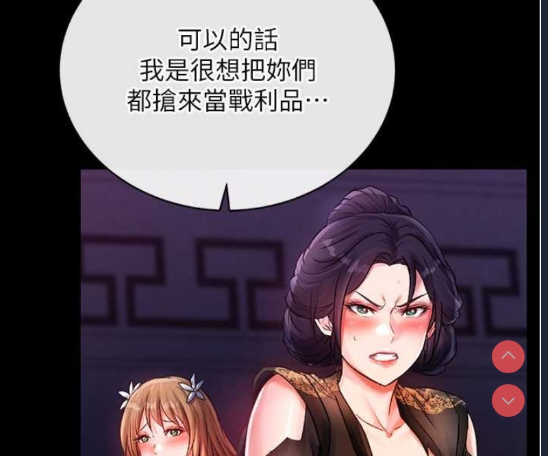 射雕英雄传：一捅天下