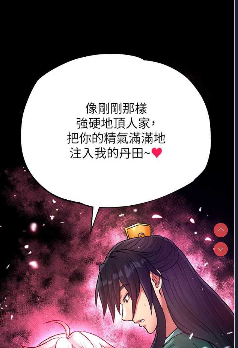 射雕英雄传：一捅天下