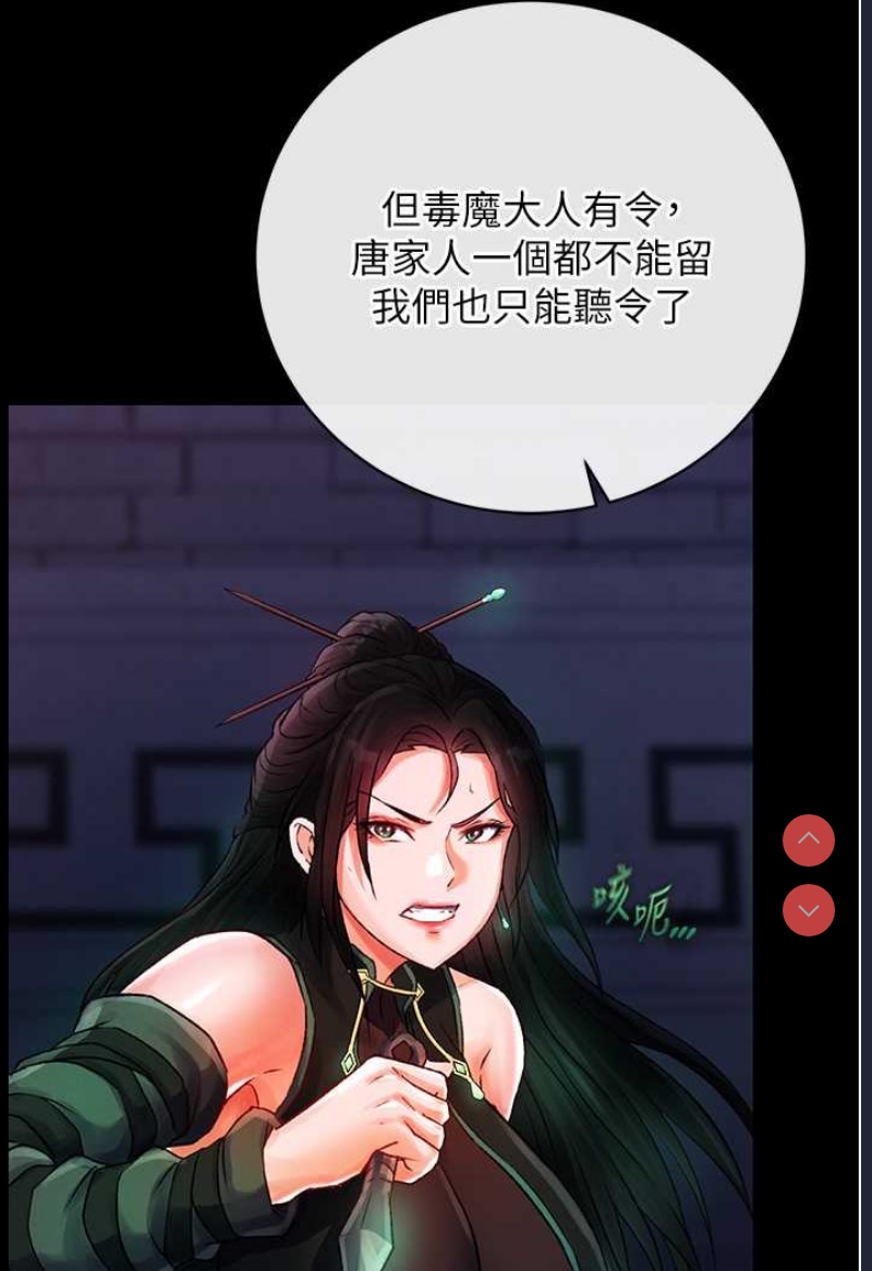 射雕英雄传：一捅天下