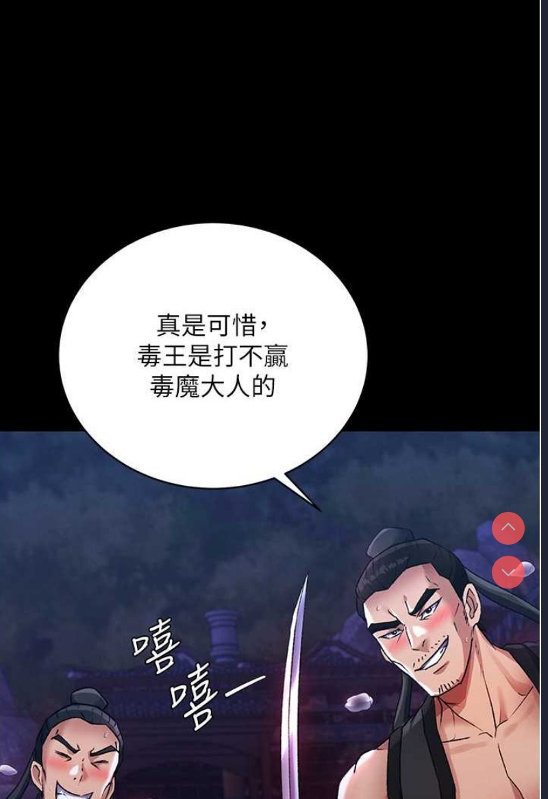 射雕英雄传：一捅天下