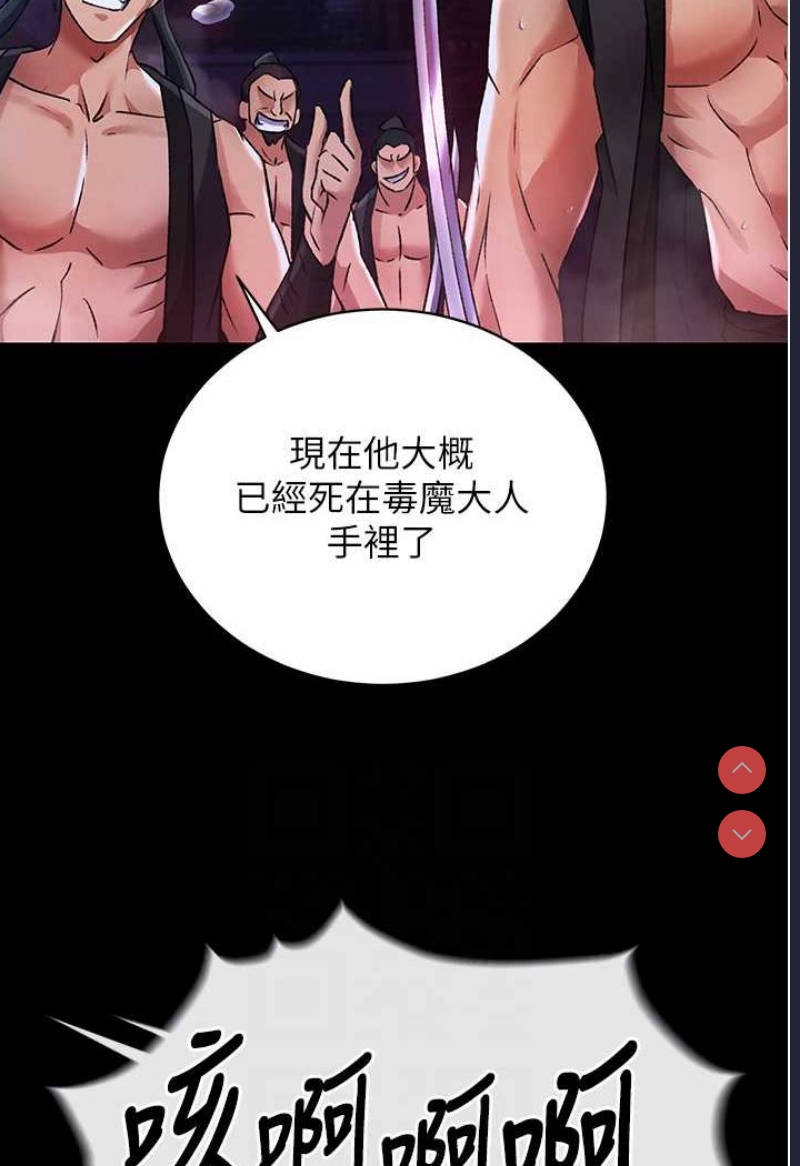 射雕英雄传：一捅天下