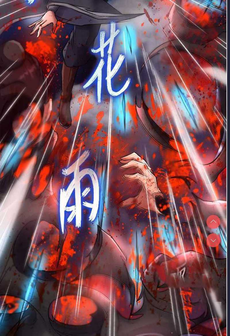 射雕英雄传：一捅天下
