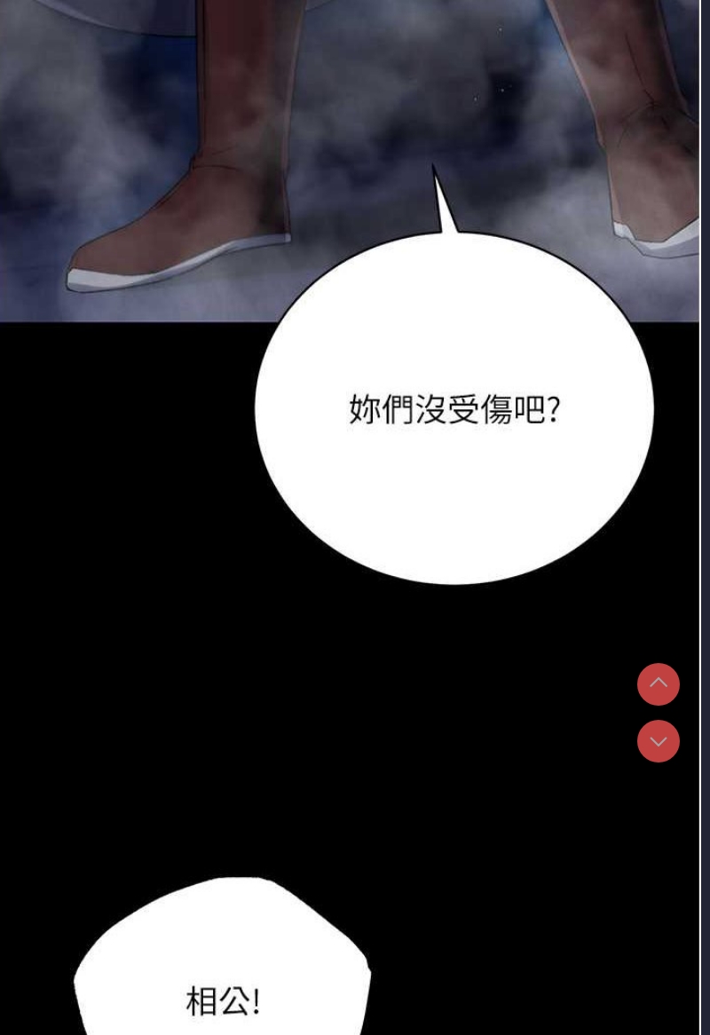 射雕英雄传：一捅天下