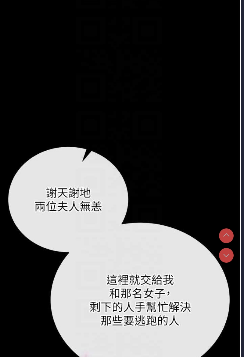 射雕英雄传：一捅天下