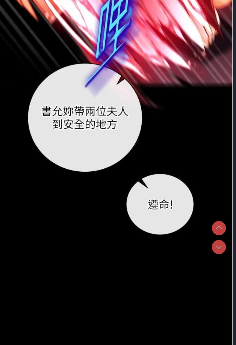 射雕英雄传：一捅天下