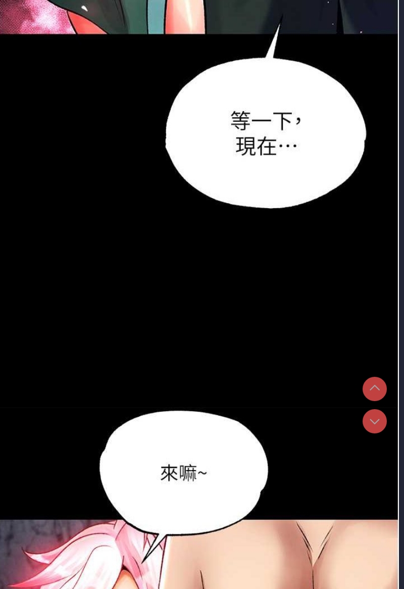 射雕英雄传：一捅天下