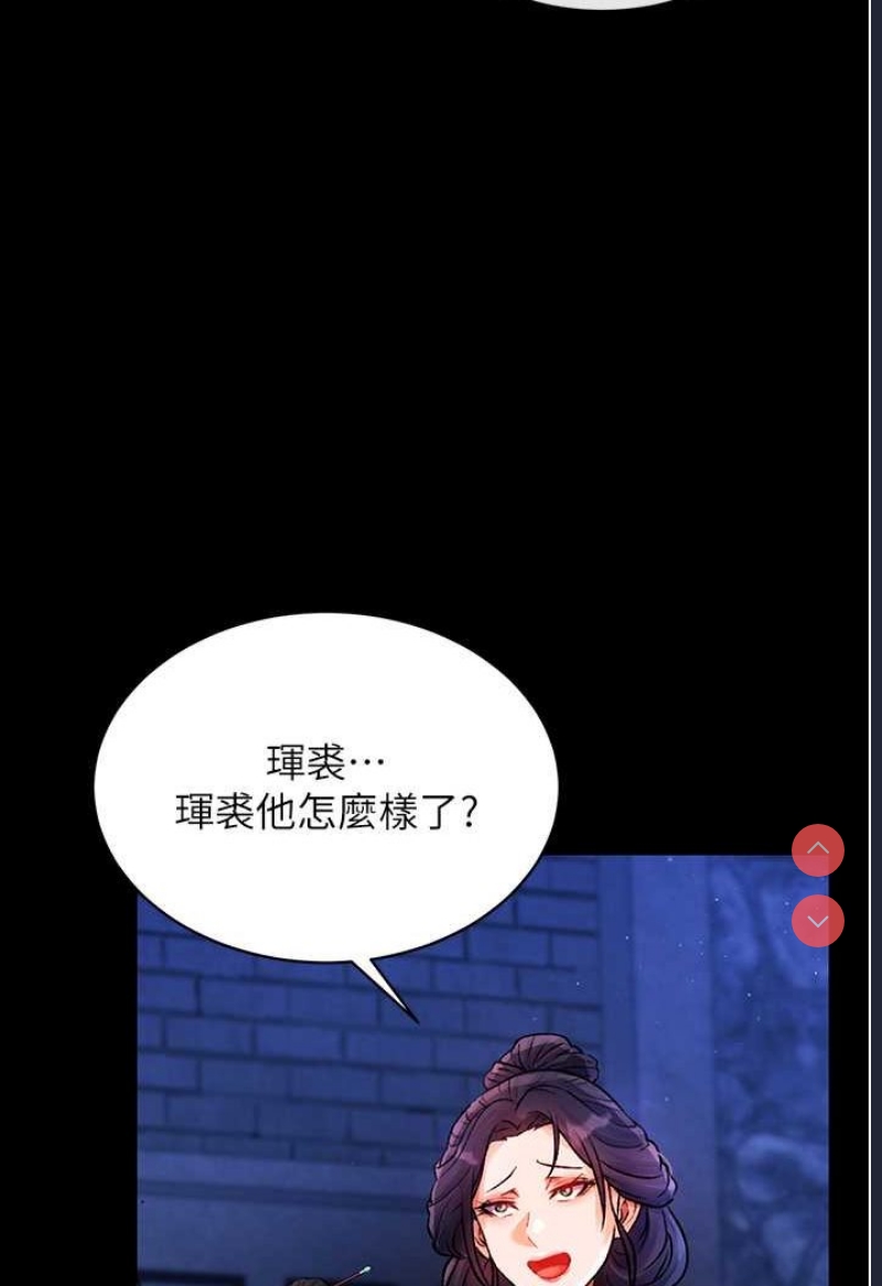 射雕英雄传：一捅天下