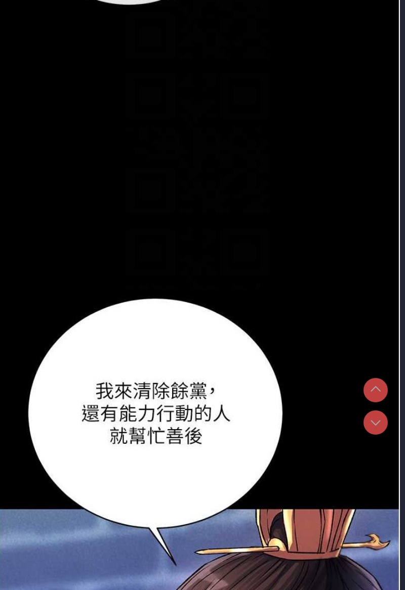 射雕英雄传：一捅天下