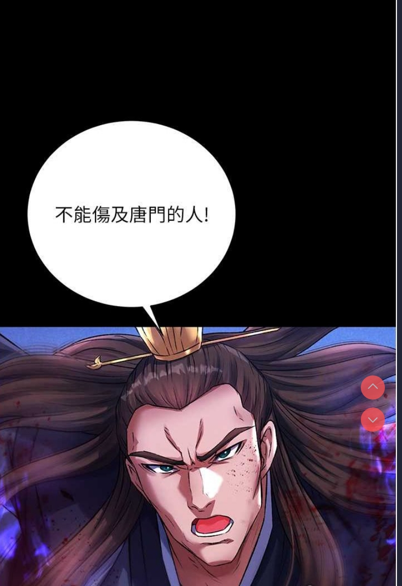 射雕英雄传：一捅天下