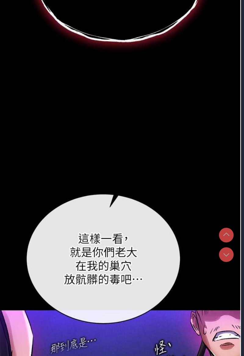 射雕英雄传：一捅天下
