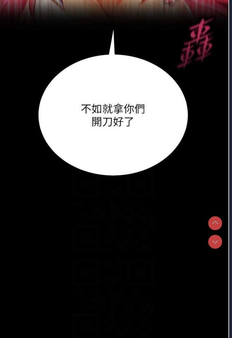 射雕英雄传：一捅天下