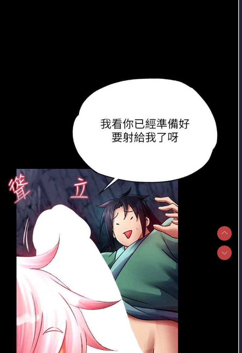 射雕英雄传：一捅天下
