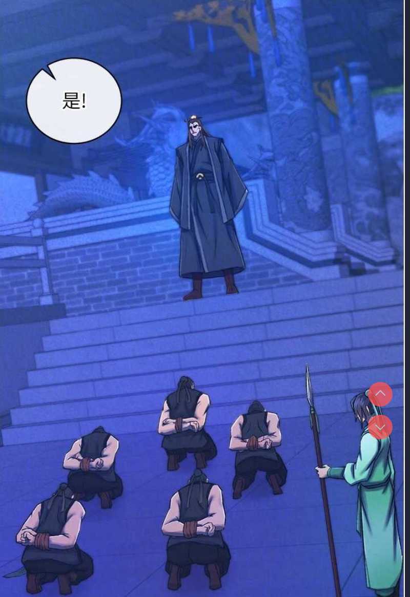 射雕英雄传：一捅天下