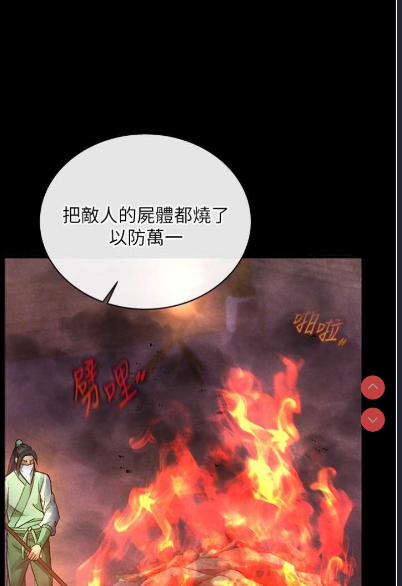 射雕英雄传：一捅天下