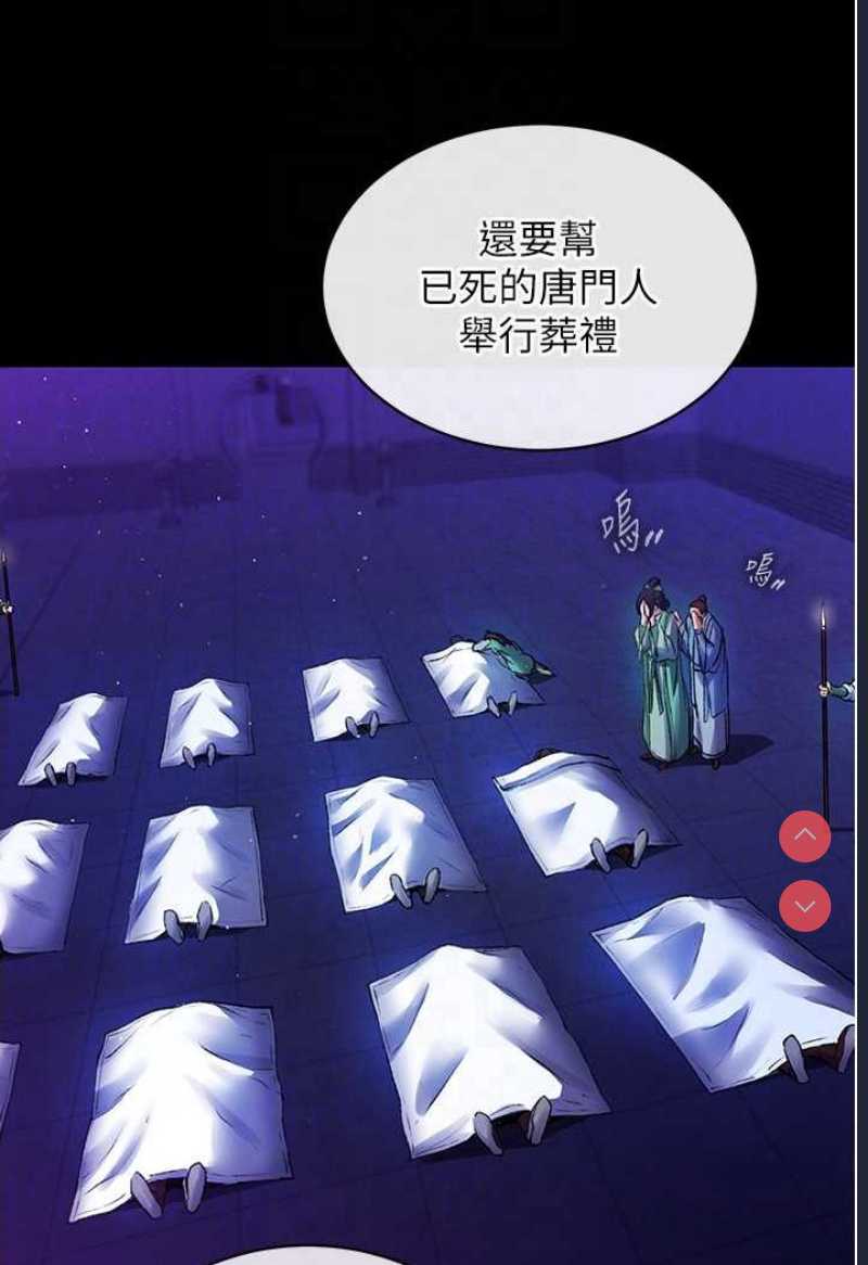 射雕英雄传：一捅天下