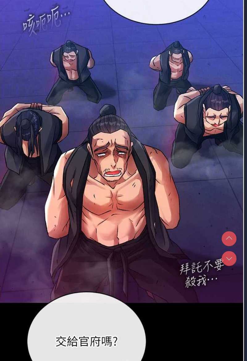射雕英雄传：一捅天下