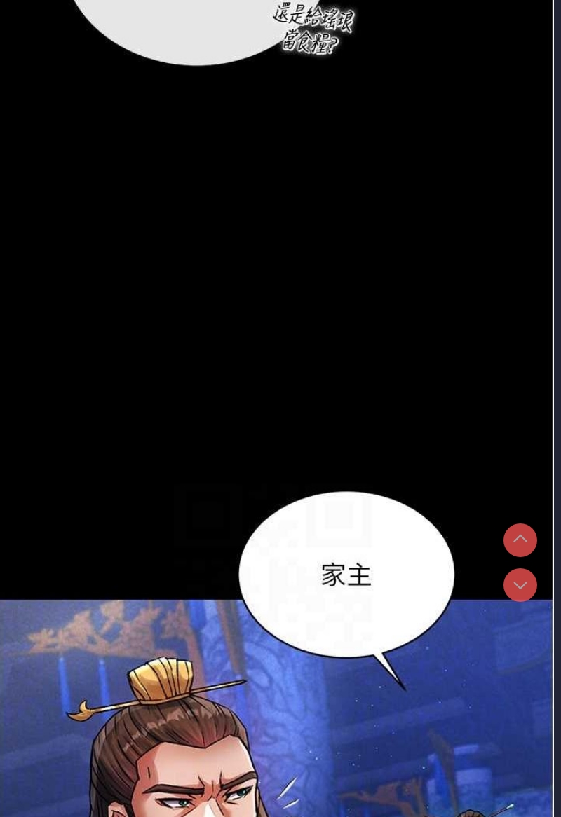 射雕英雄传：一捅天下
