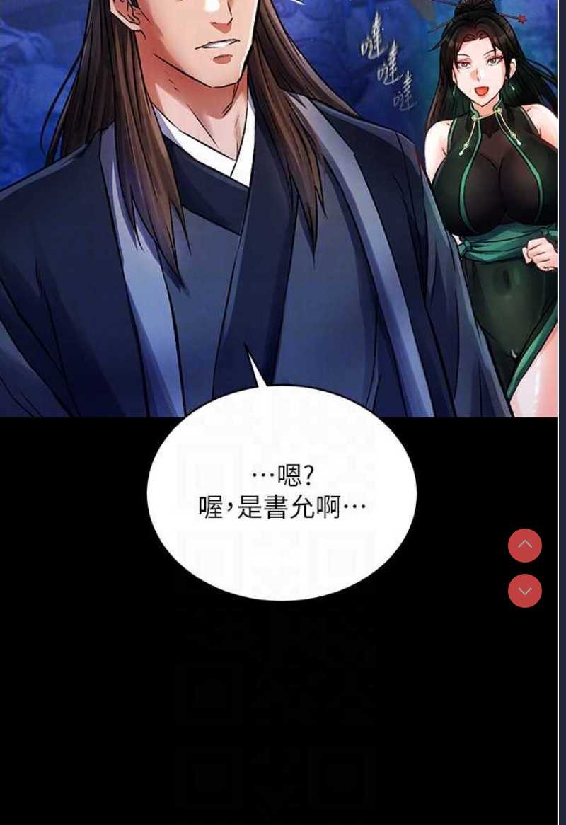 射雕英雄传：一捅天下