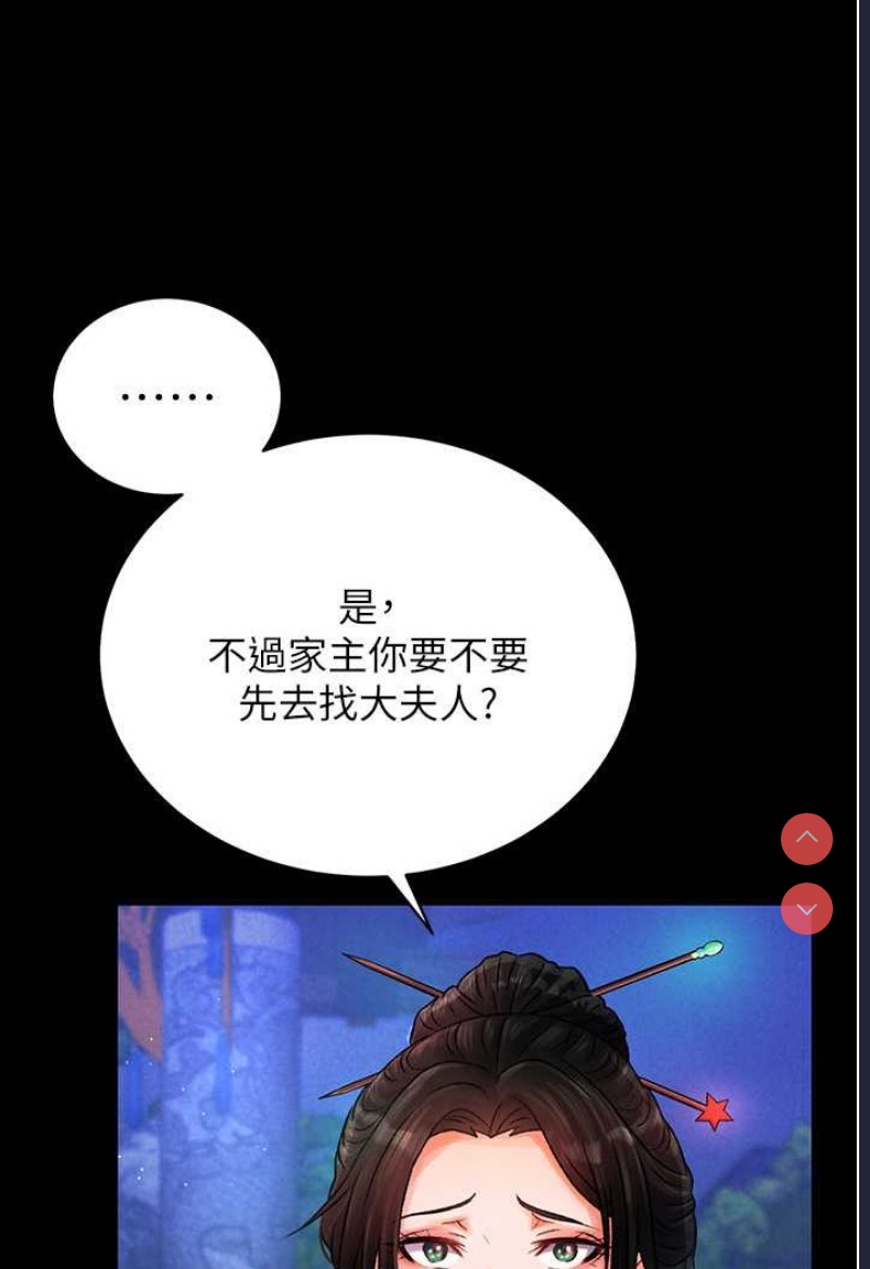 射雕英雄传：一捅天下