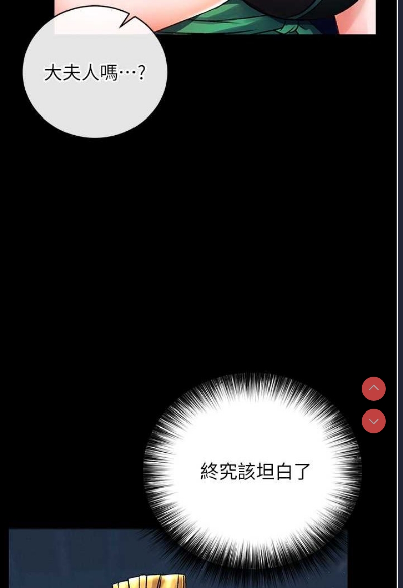 射雕英雄传：一捅天下