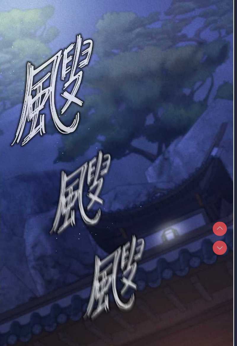 射雕英雄传：一捅天下