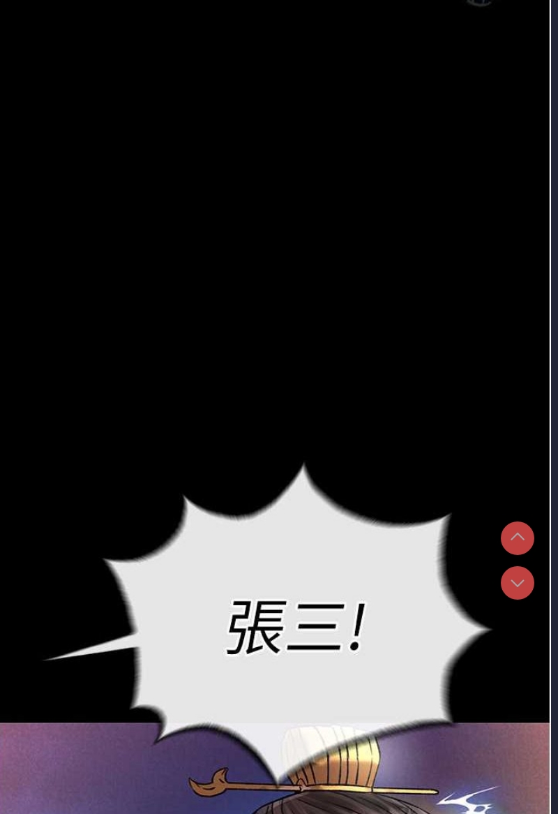 射雕英雄传：一捅天下