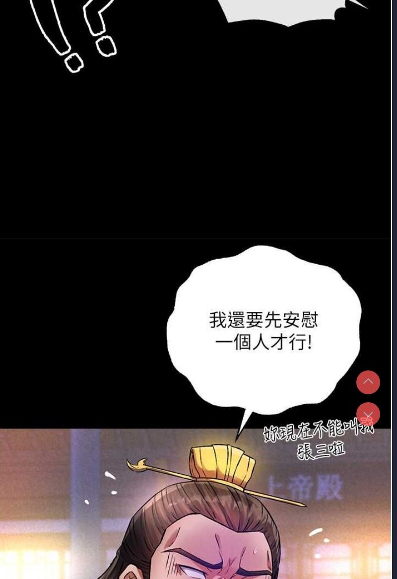 射雕英雄传：一捅天下
