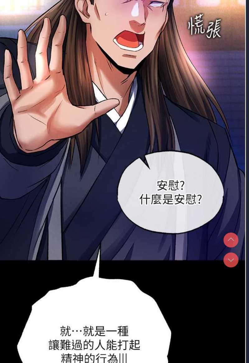 射雕英雄传：一捅天下