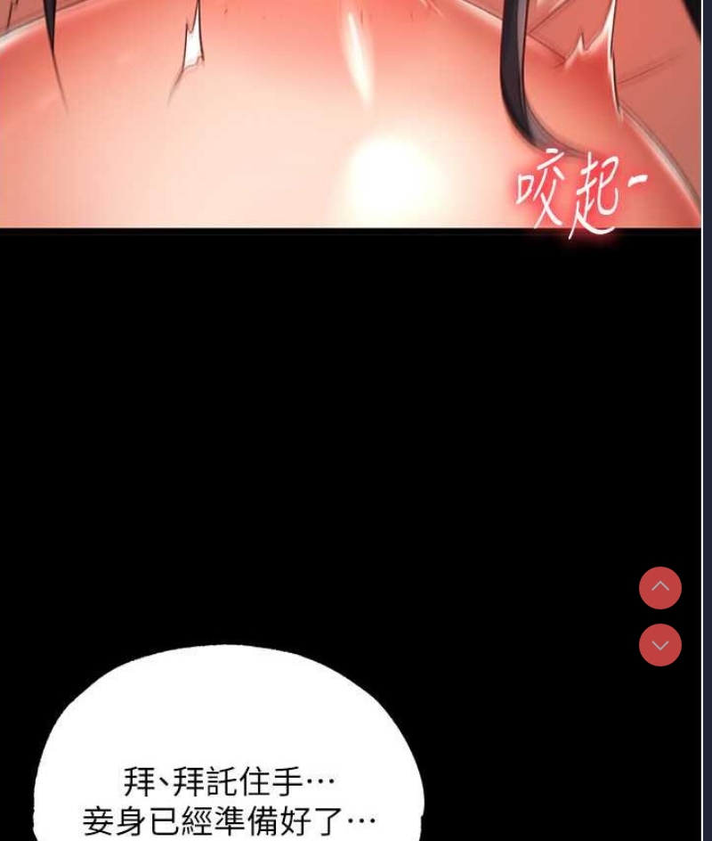 射雕英雄传：一捅天下