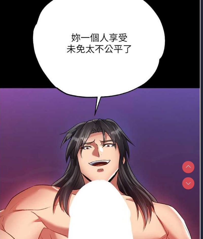 射雕英雄传：一捅天下