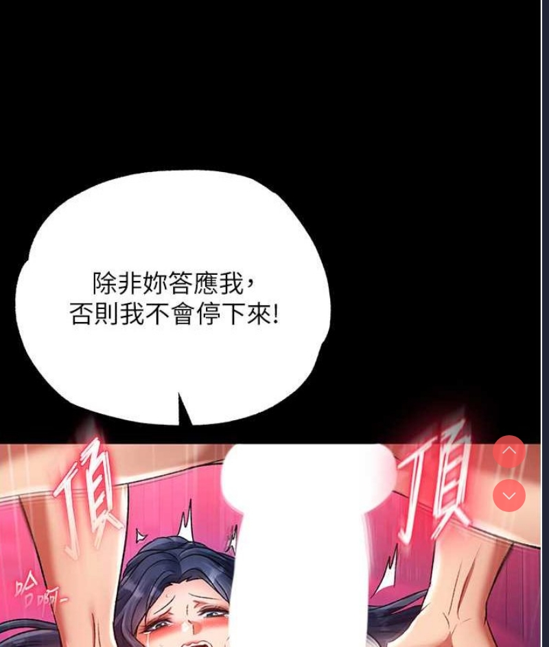 射雕英雄传：一捅天下