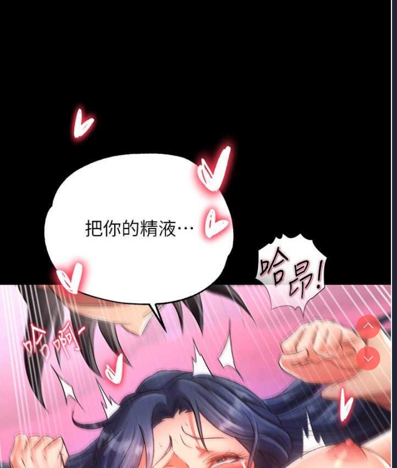 射雕英雄传：一捅天下
