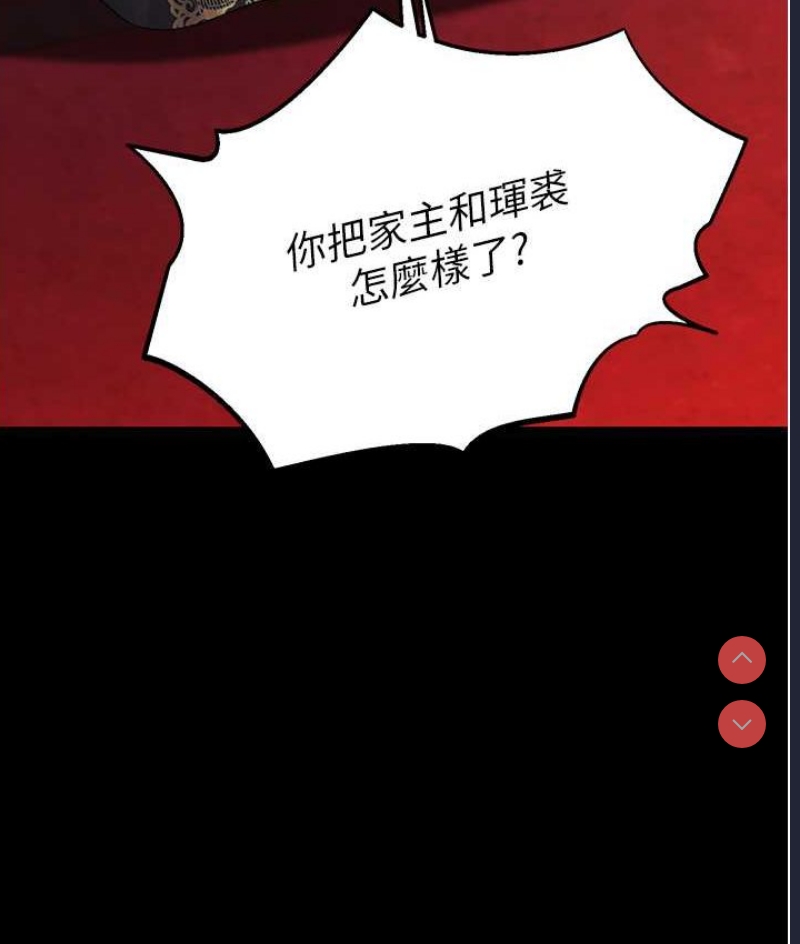 射雕英雄传：一捅天下