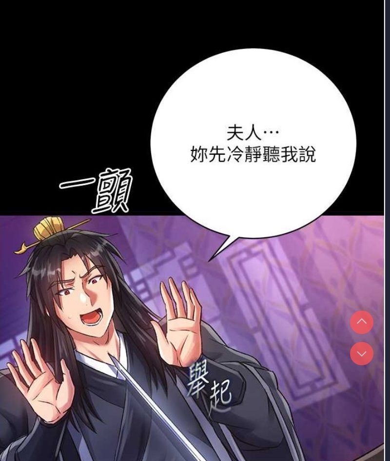 射雕英雄传：一捅天下