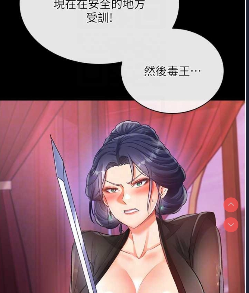 射雕英雄传：一捅天下