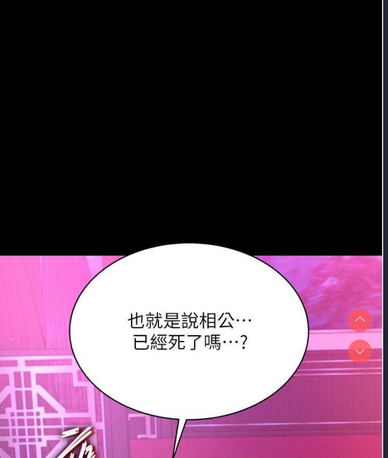 射雕英雄传：一捅天下