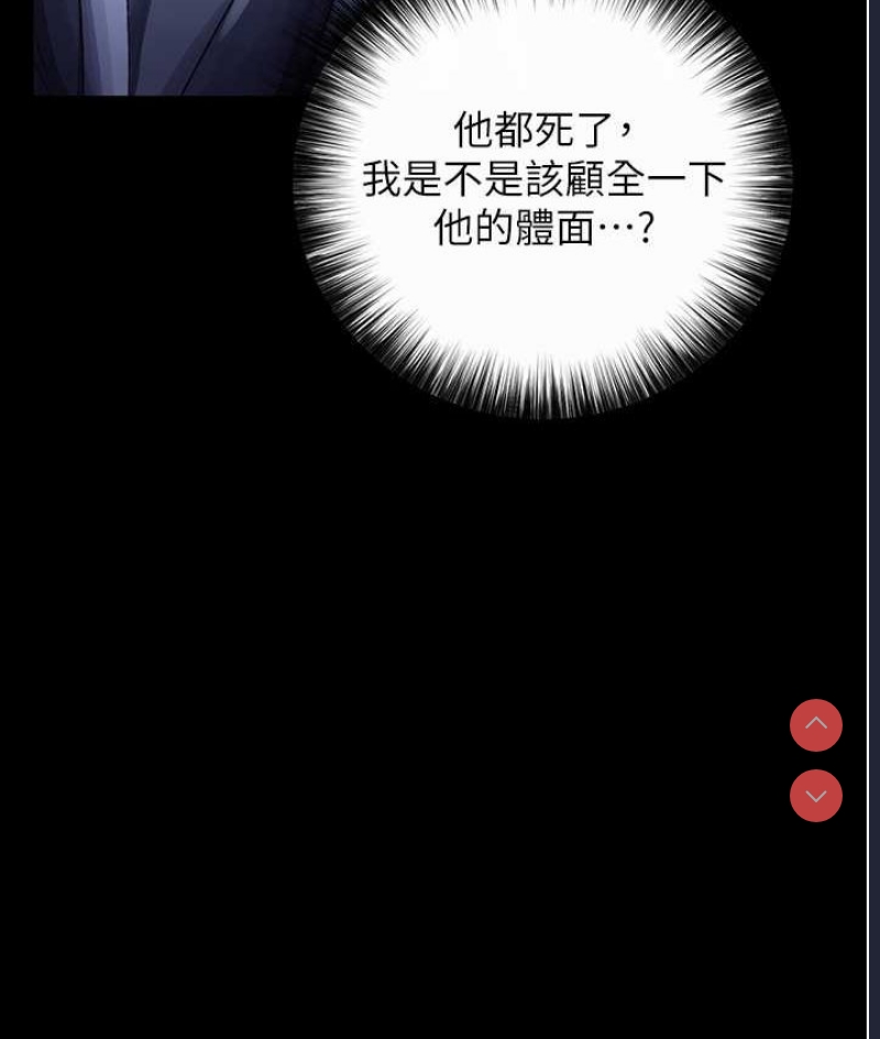 射雕英雄传：一捅天下
